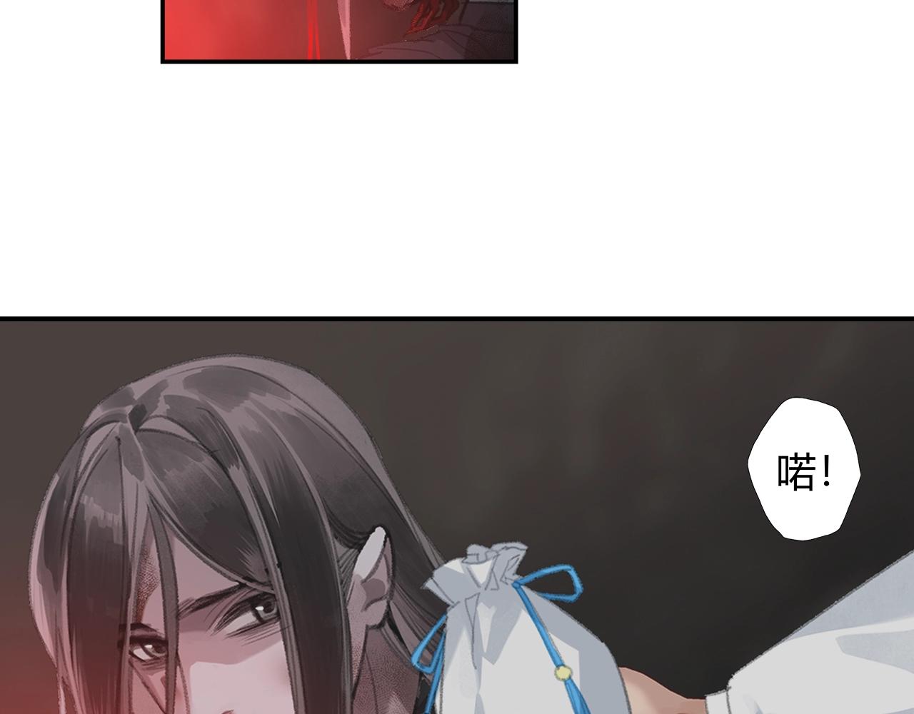 魔道祖师韩漫全集-第215话 恨意无删减无遮挡章节图片 
