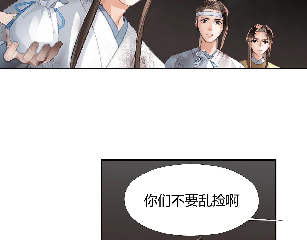魔道祖师韩漫全集-第215话 恨意无删减无遮挡章节图片 