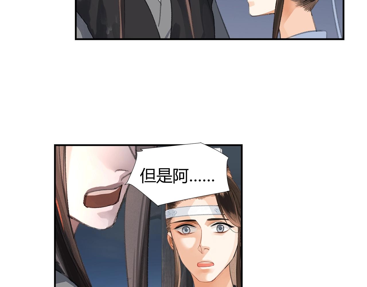 魔道祖师韩漫全集-第217话 委屈无删减无遮挡章节图片 