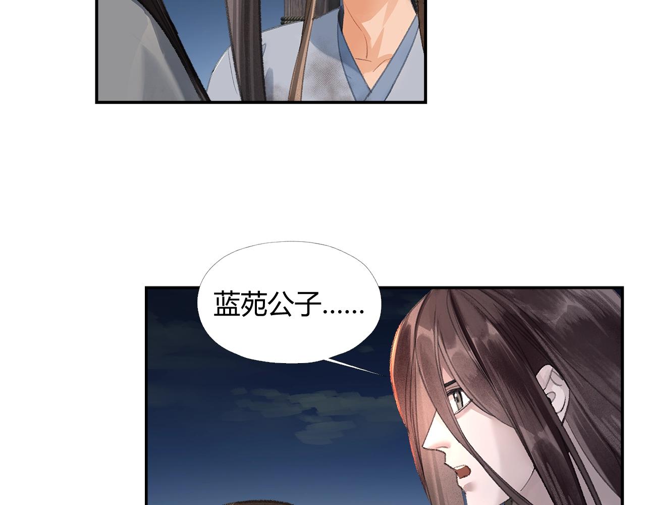 魔道祖师韩漫全集-第217话 委屈无删减无遮挡章节图片 