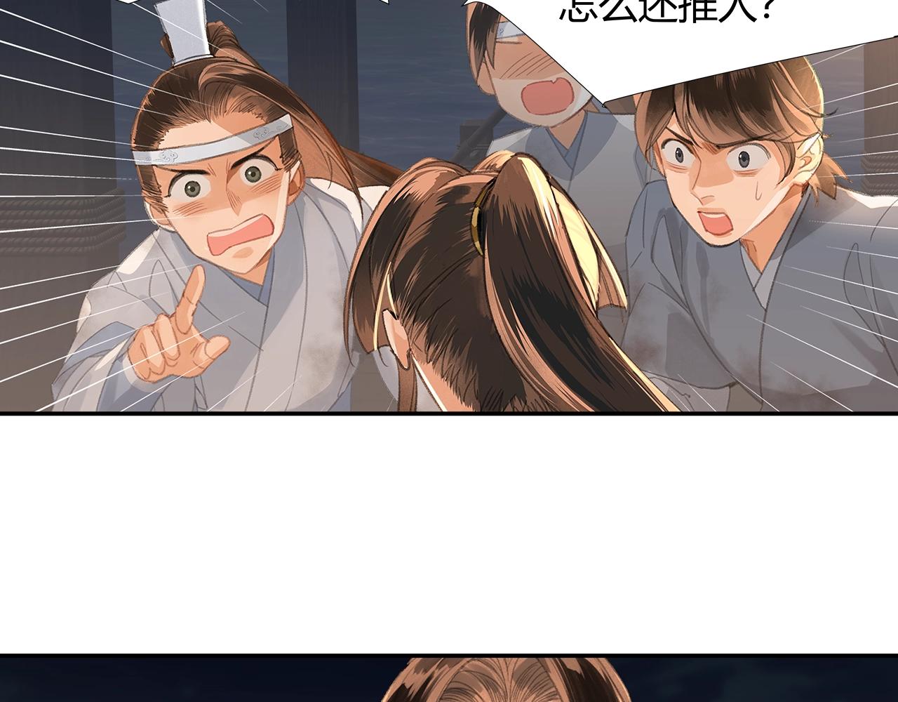 魔道祖师韩漫全集-第217话 委屈无删减无遮挡章节图片 