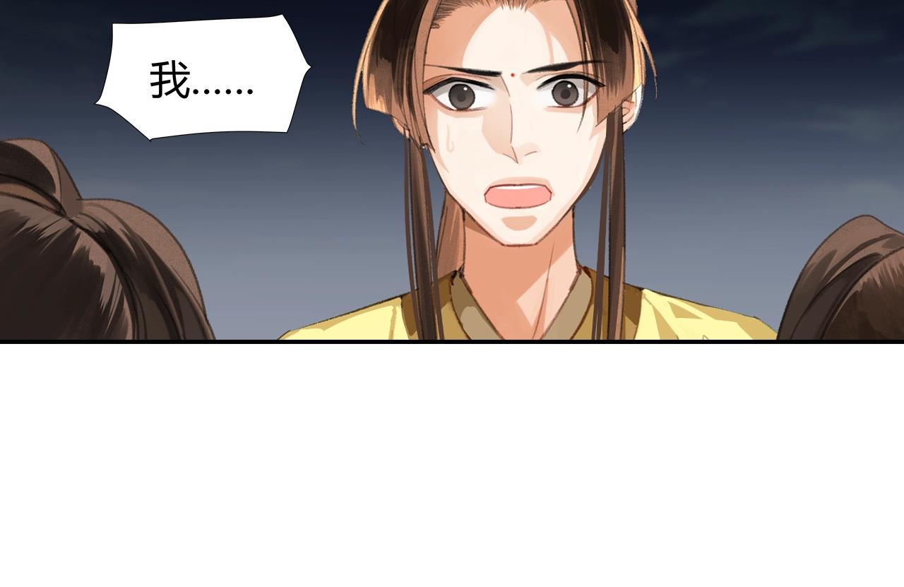 魔道祖师韩漫全集-第217话 委屈无删减无遮挡章节图片 