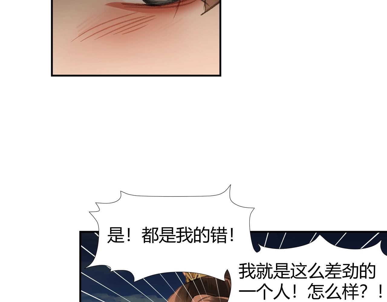 魔道祖师韩漫全集-第217话 委屈无删减无遮挡章节图片 