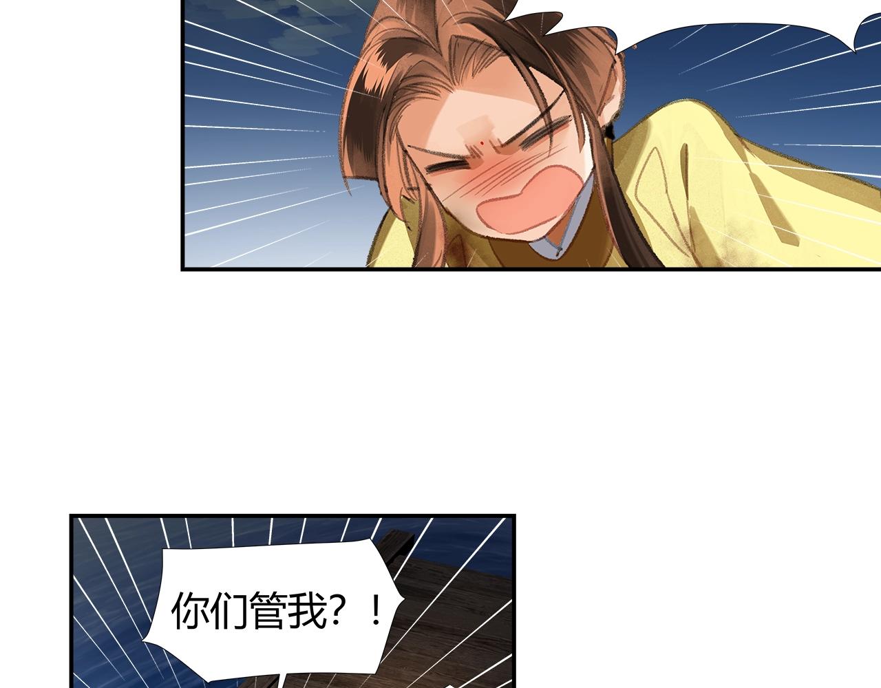 魔道祖师韩漫全集-第217话 委屈无删减无遮挡章节图片 