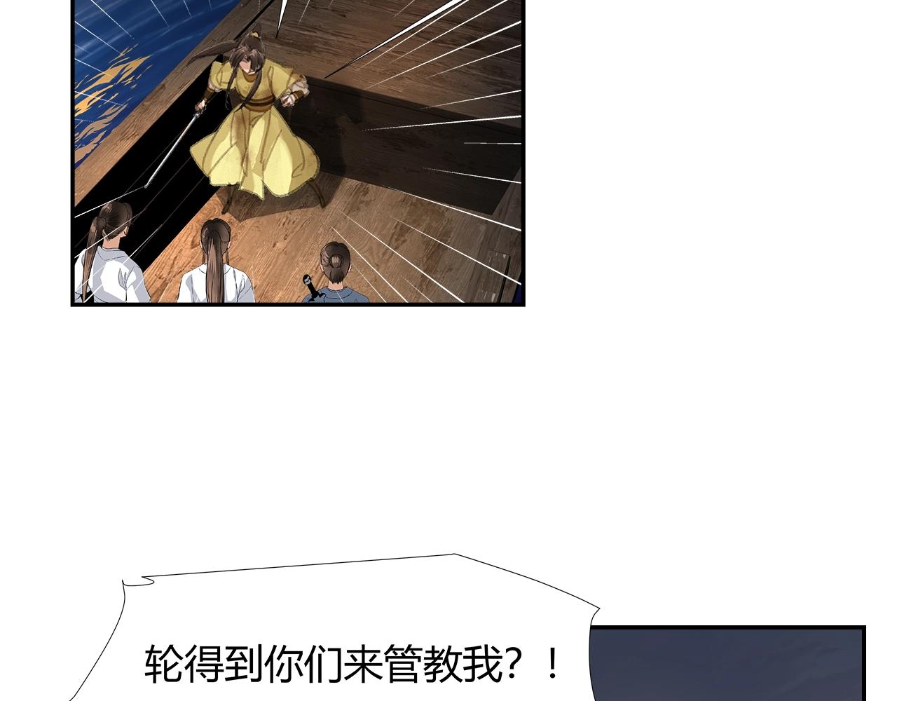 魔道祖师韩漫全集-第217话 委屈无删减无遮挡章节图片 