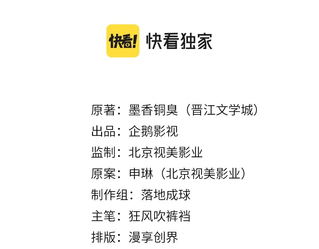 魔道祖师韩漫全集-第217话 委屈无删减无遮挡章节图片 