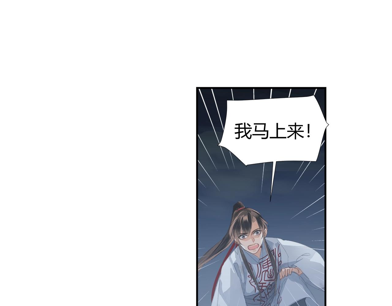 魔道祖师韩漫全集-第217话 委屈无删减无遮挡章节图片 