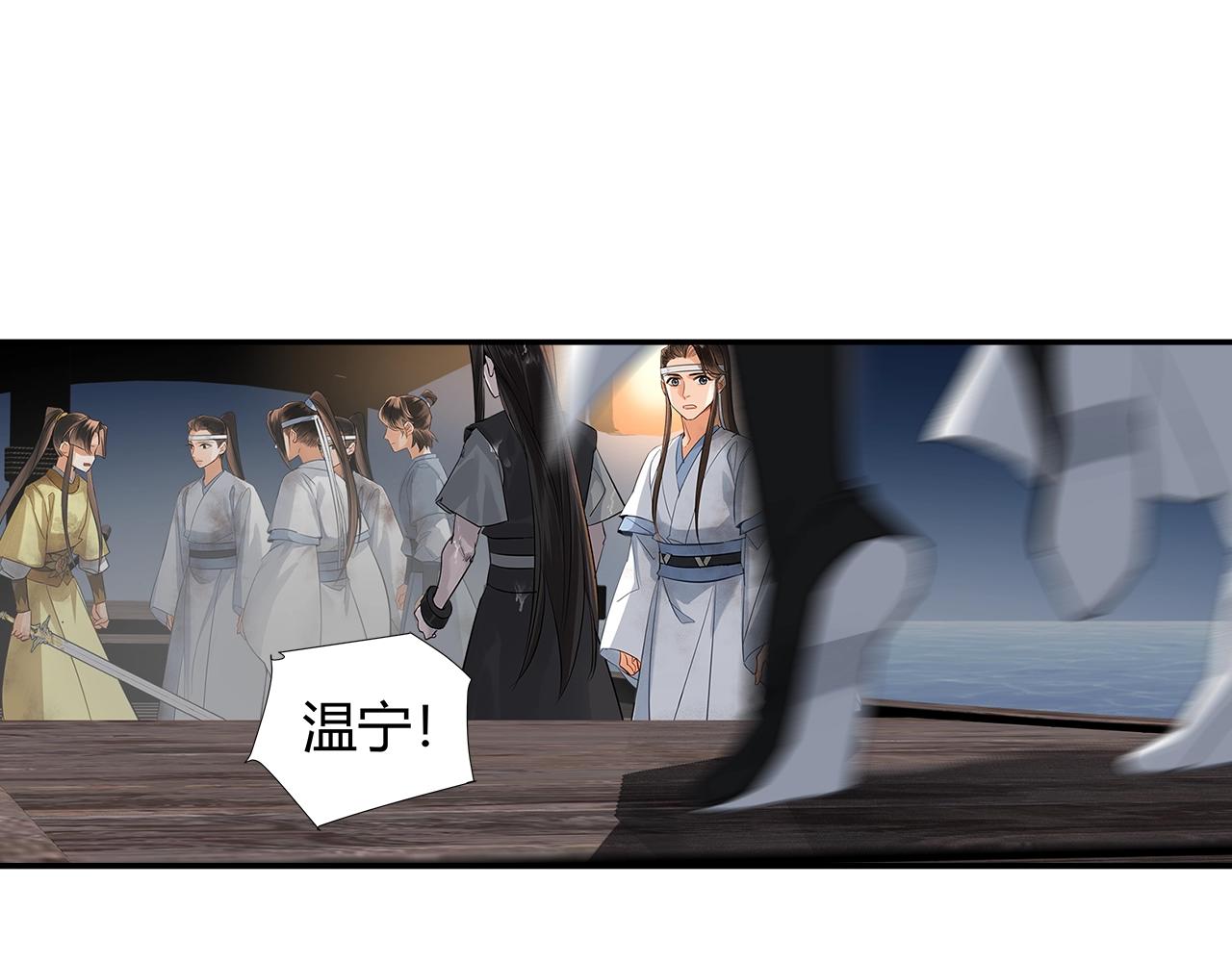 魔道祖师韩漫全集-第217话 委屈无删减无遮挡章节图片 