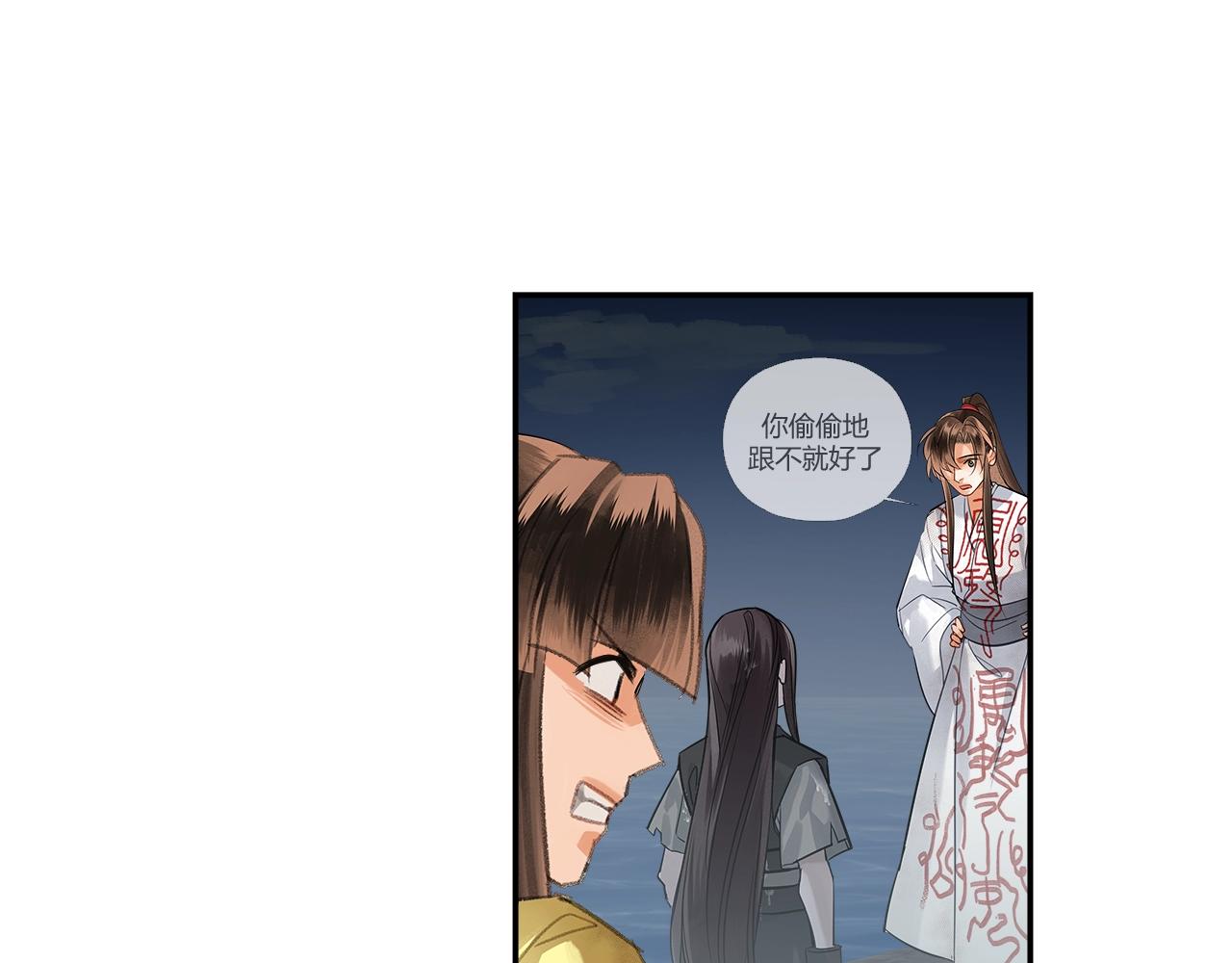 魔道祖师韩漫全集-第217话 委屈无删减无遮挡章节图片 