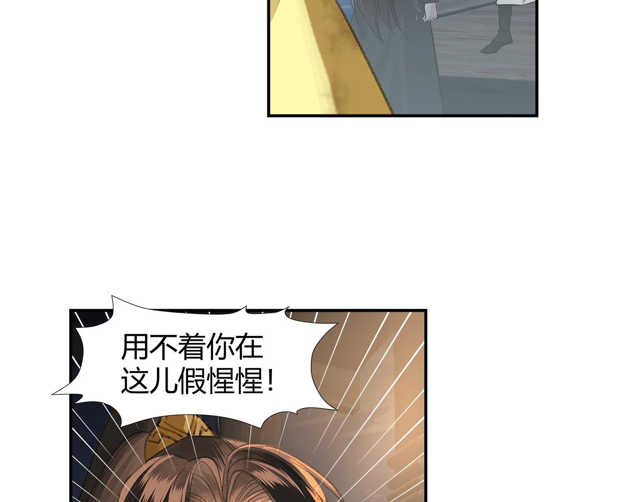 魔道祖师韩漫全集-第217话 委屈无删减无遮挡章节图片 