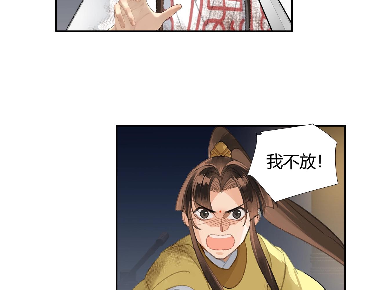 魔道祖师韩漫全集-第217话 委屈无删减无遮挡章节图片 