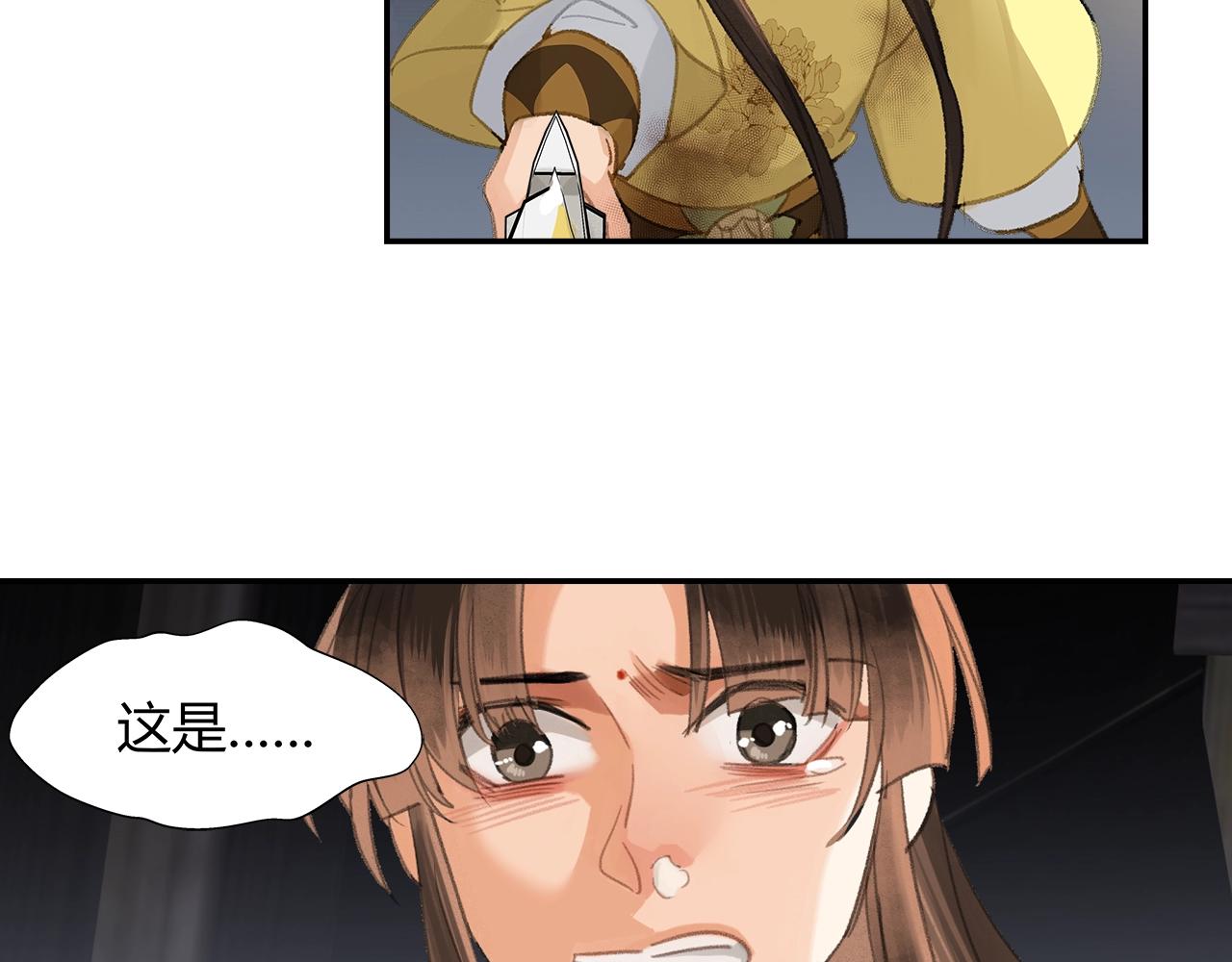 魔道祖师韩漫全集-第217话 委屈无删减无遮挡章节图片 