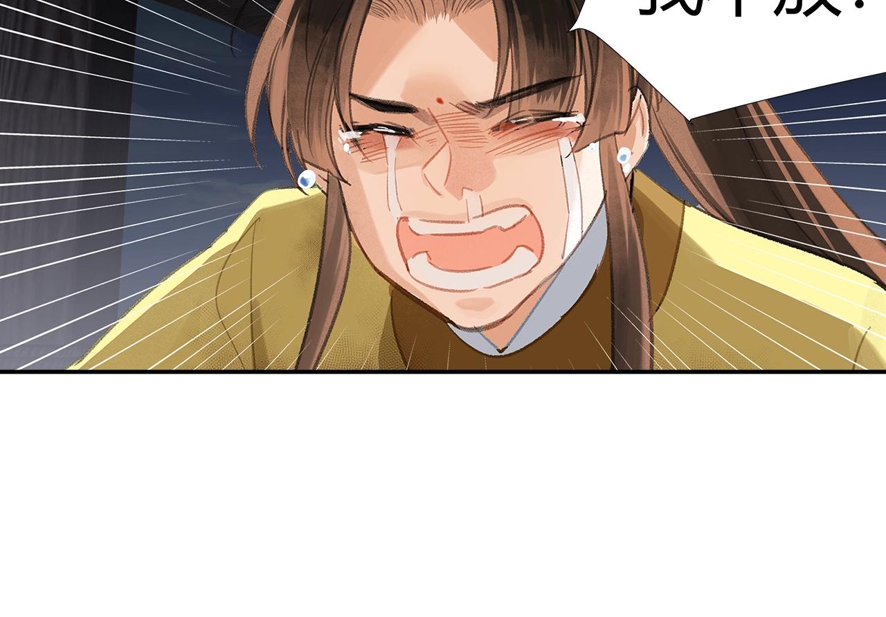 魔道祖师韩漫全集-第217话 委屈无删减无遮挡章节图片 