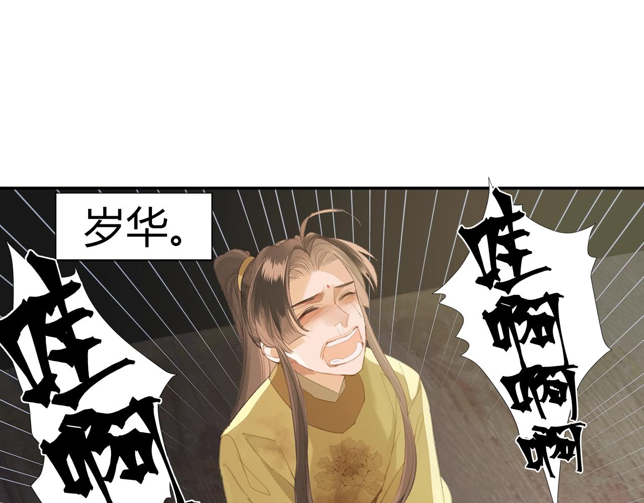 魔道祖师韩漫全集-第217话 委屈无删减无遮挡章节图片 