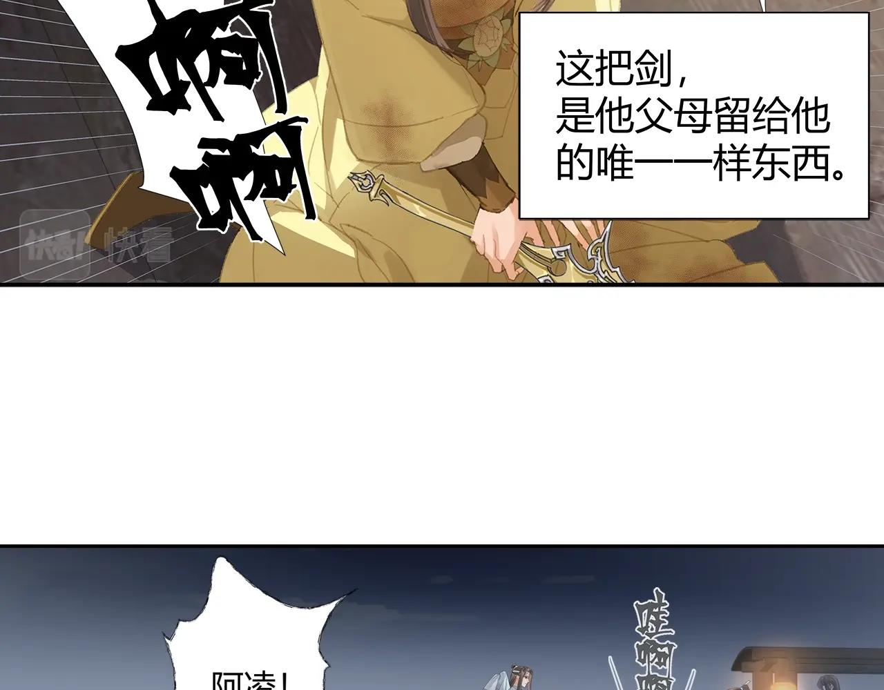 魔道祖师韩漫全集-第217话 委屈无删减无遮挡章节图片 