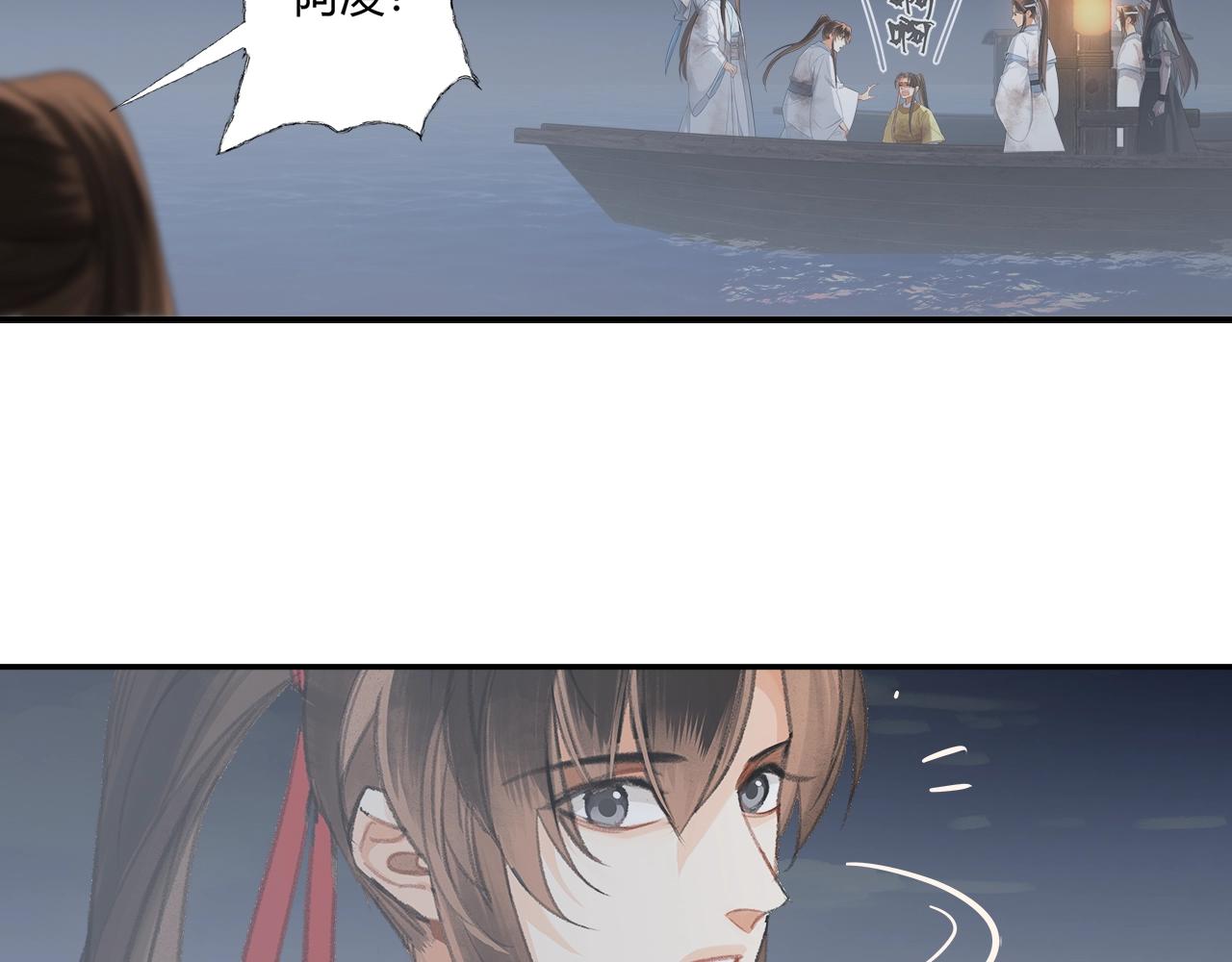 魔道祖师韩漫全集-第217话 委屈无删减无遮挡章节图片 