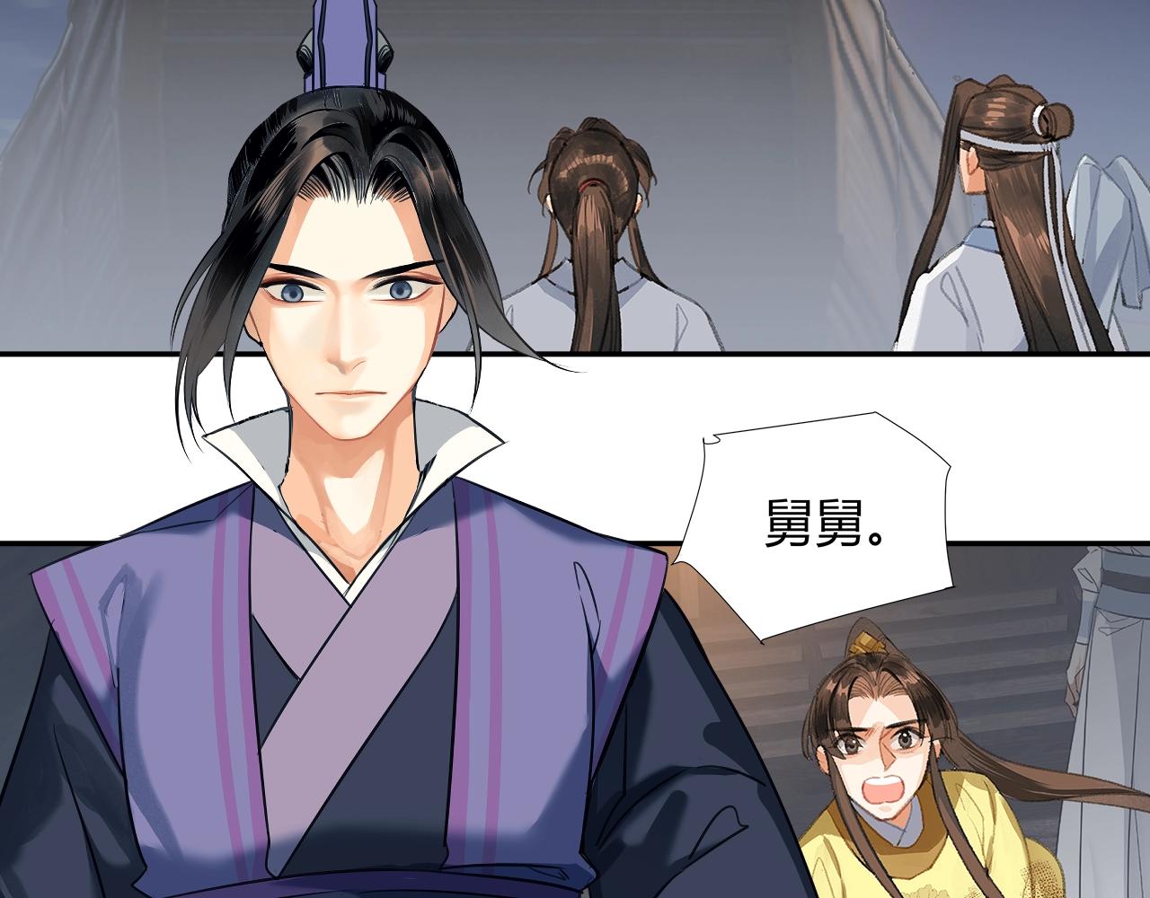 魔道祖师韩漫全集-第217话 委屈无删减无遮挡章节图片 