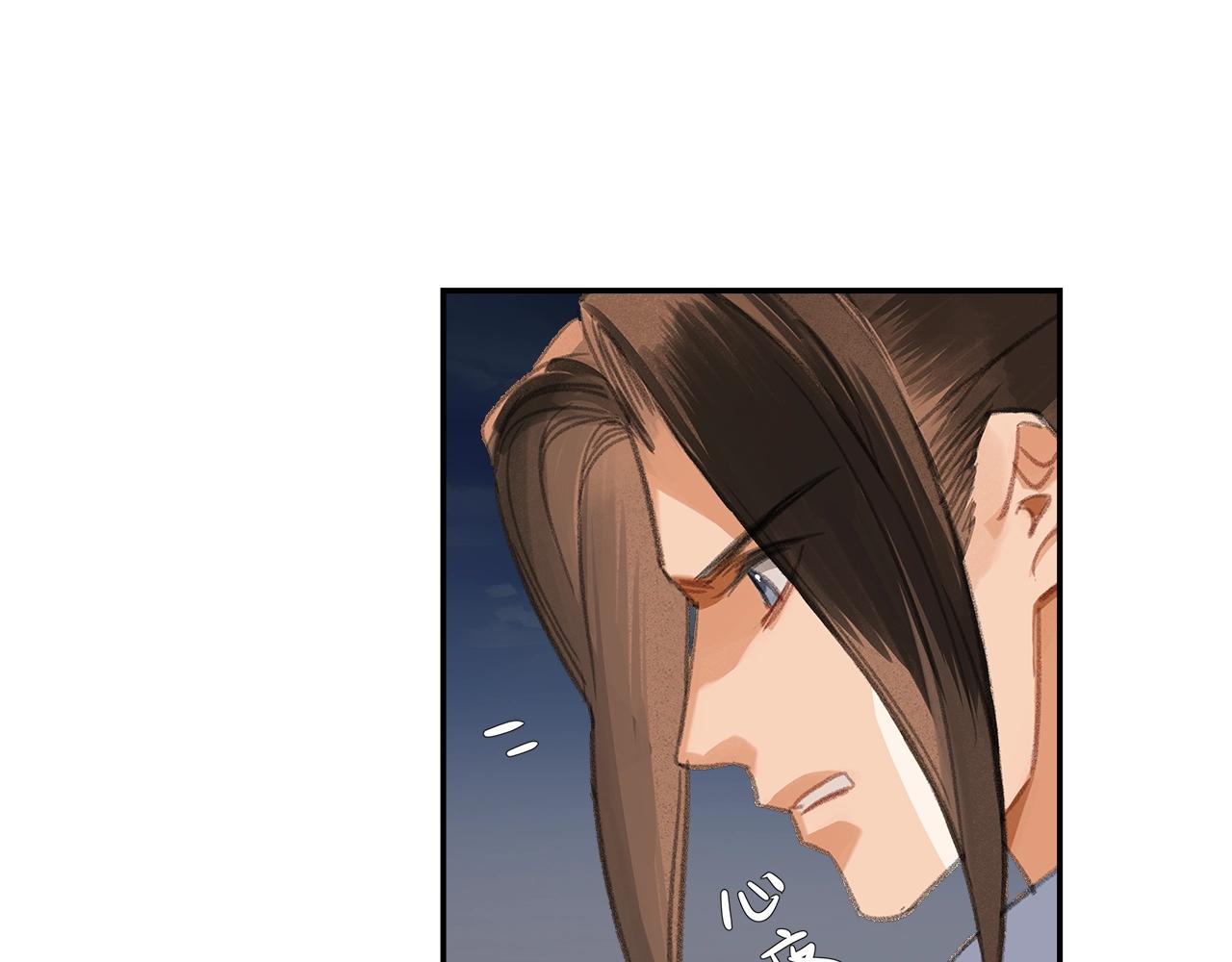 魔道祖师韩漫全集-第217话 委屈无删减无遮挡章节图片 