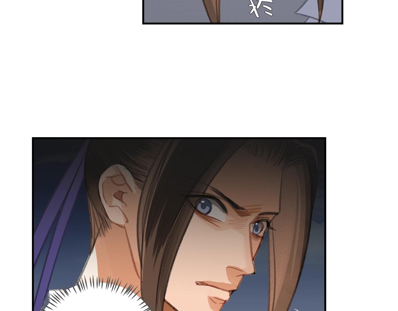 魔道祖师韩漫全集-第217话 委屈无删减无遮挡章节图片 