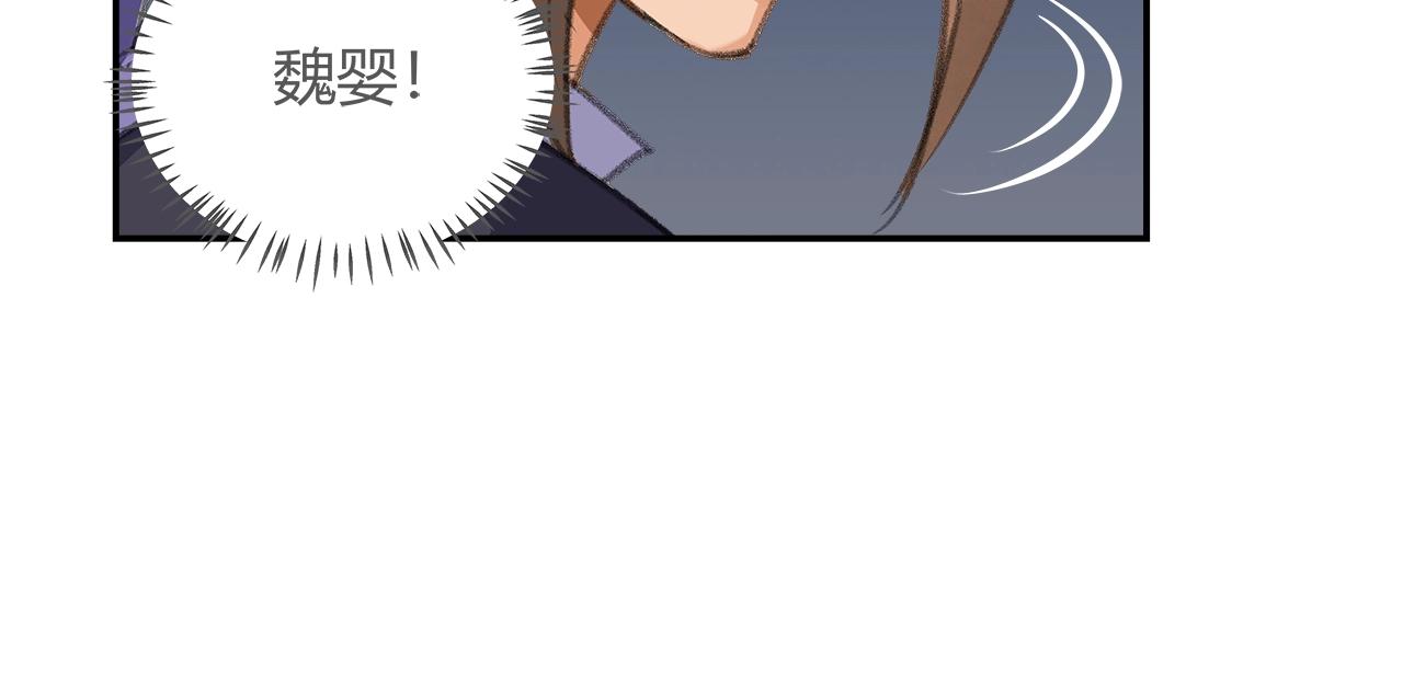 魔道祖师韩漫全集-第217话 委屈无删减无遮挡章节图片 