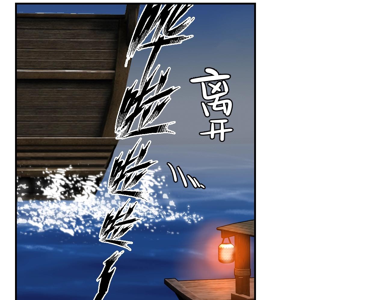 魔道祖师韩漫全集-第217话 委屈无删减无遮挡章节图片 