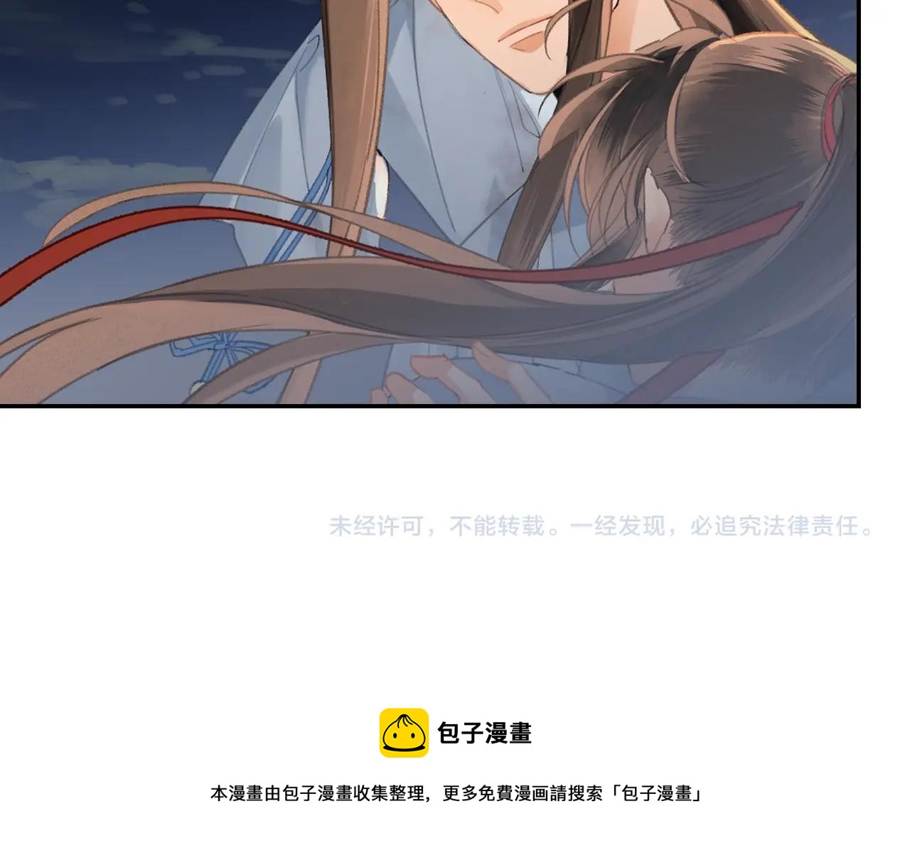 魔道祖师韩漫全集-第217话 委屈无删减无遮挡章节图片 