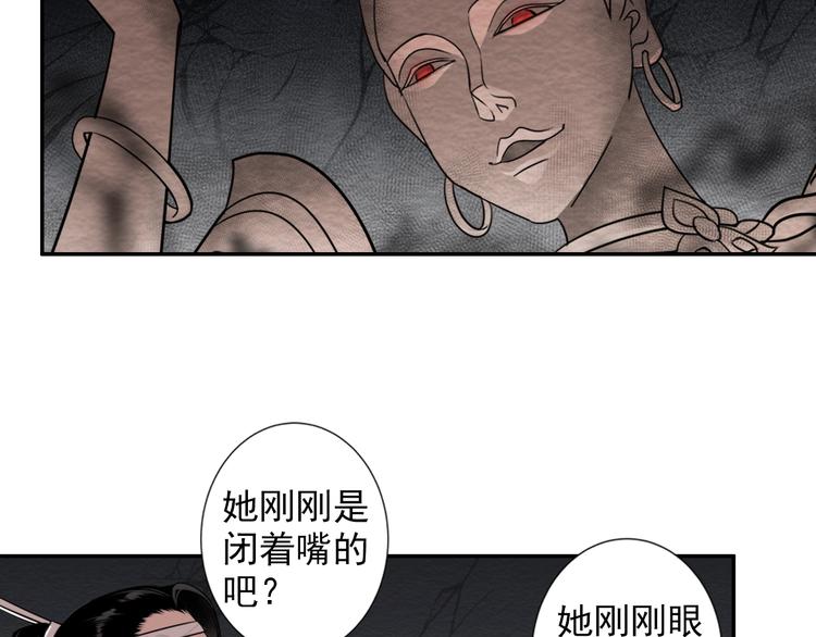 魔道祖师韩漫全集-第20话 天女现身无删减无遮挡章节图片 