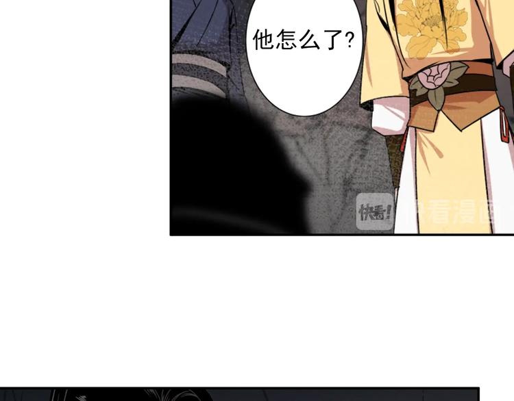 魔道祖师韩漫全集-第20话 天女现身无删减无遮挡章节图片 