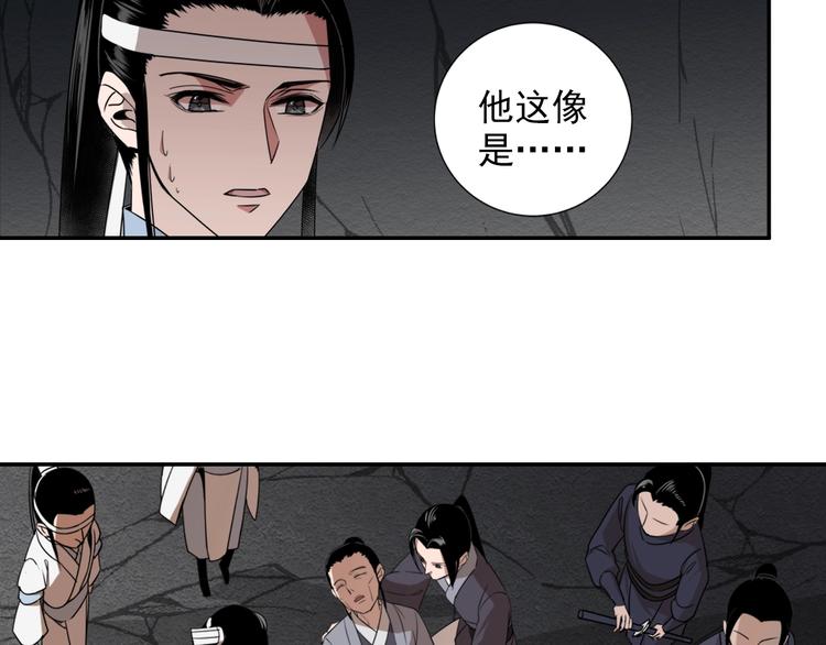 魔道祖师韩漫全集-第20话 天女现身无删减无遮挡章节图片 