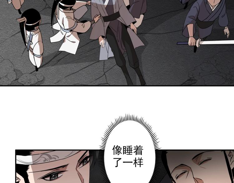 魔道祖师韩漫全集-第20话 天女现身无删减无遮挡章节图片 