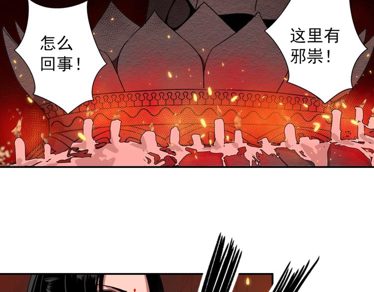 魔道祖师韩漫全集-第20话 天女现身无删减无遮挡章节图片 