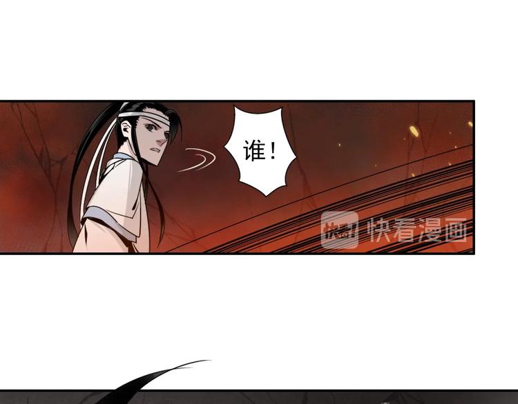 魔道祖师韩漫全集-第20话 天女现身无删减无遮挡章节图片 