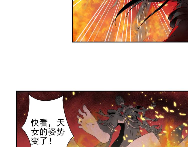 魔道祖师韩漫全集-第20话 天女现身无删减无遮挡章节图片 