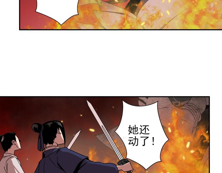 魔道祖师韩漫全集-第20话 天女现身无删减无遮挡章节图片 