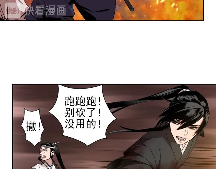 魔道祖师韩漫全集-第20话 天女现身无删减无遮挡章节图片 