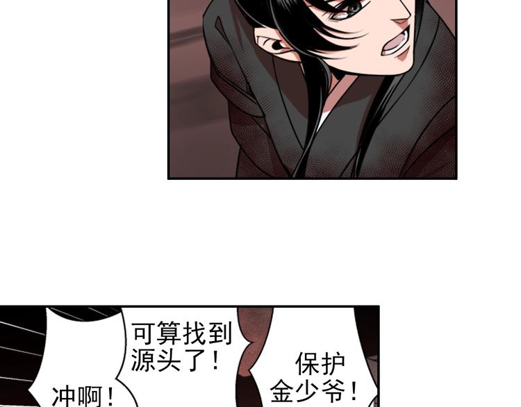 魔道祖师韩漫全集-第20话 天女现身无删减无遮挡章节图片 