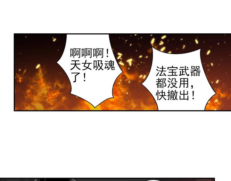 魔道祖师韩漫全集-第20话 天女现身无删减无遮挡章节图片 