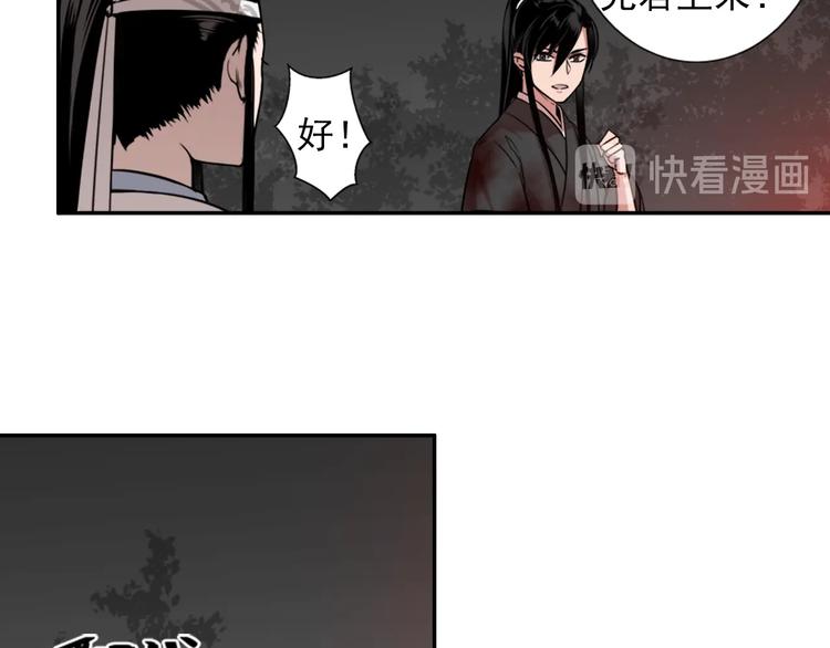 魔道祖师韩漫全集-第20话 天女现身无删减无遮挡章节图片 