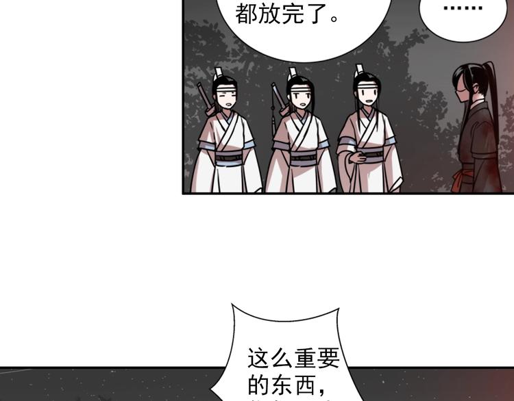 魔道祖师韩漫全集-第20话 天女现身无删减无遮挡章节图片 