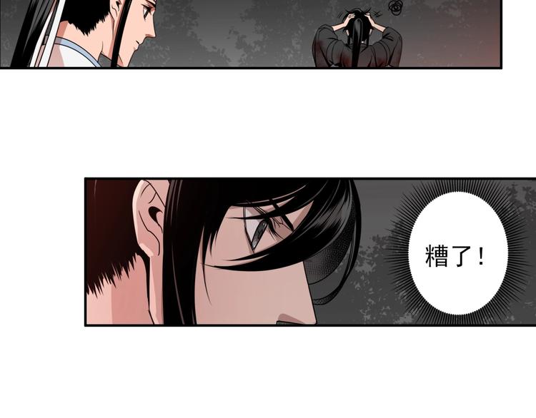魔道祖师韩漫全集-第20话 天女现身无删减无遮挡章节图片 