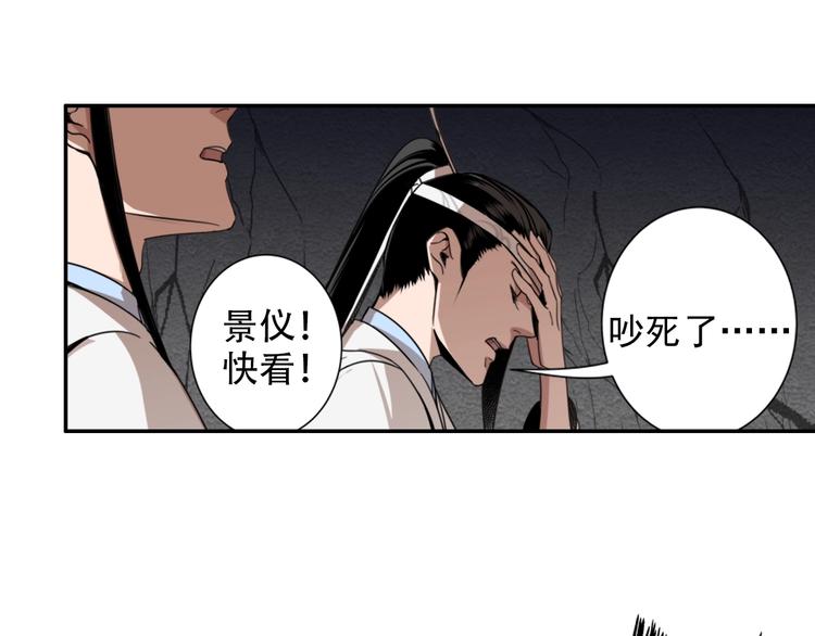 魔道祖师韩漫全集-第20话 天女现身无删减无遮挡章节图片 