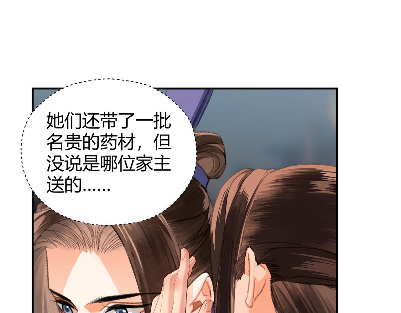 魔道祖师韩漫全集-第219话 死因无删减无遮挡章节图片 