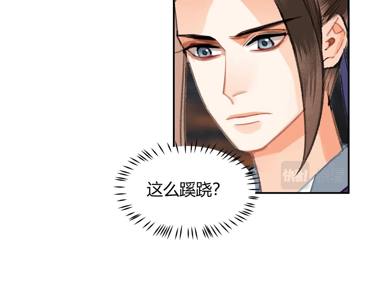 魔道祖师韩漫全集-第219话 死因无删减无遮挡章节图片 