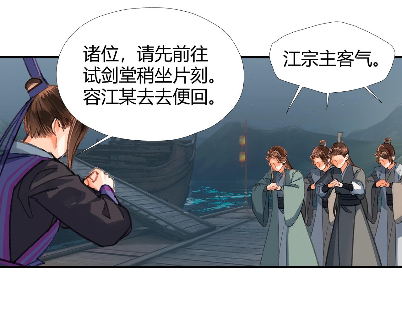 魔道祖师韩漫全集-第219话 死因无删减无遮挡章节图片 