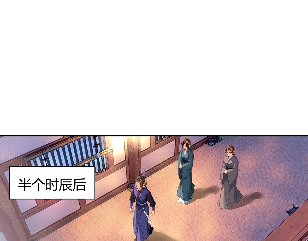 魔道祖师韩漫全集-第219话 死因无删减无遮挡章节图片 
