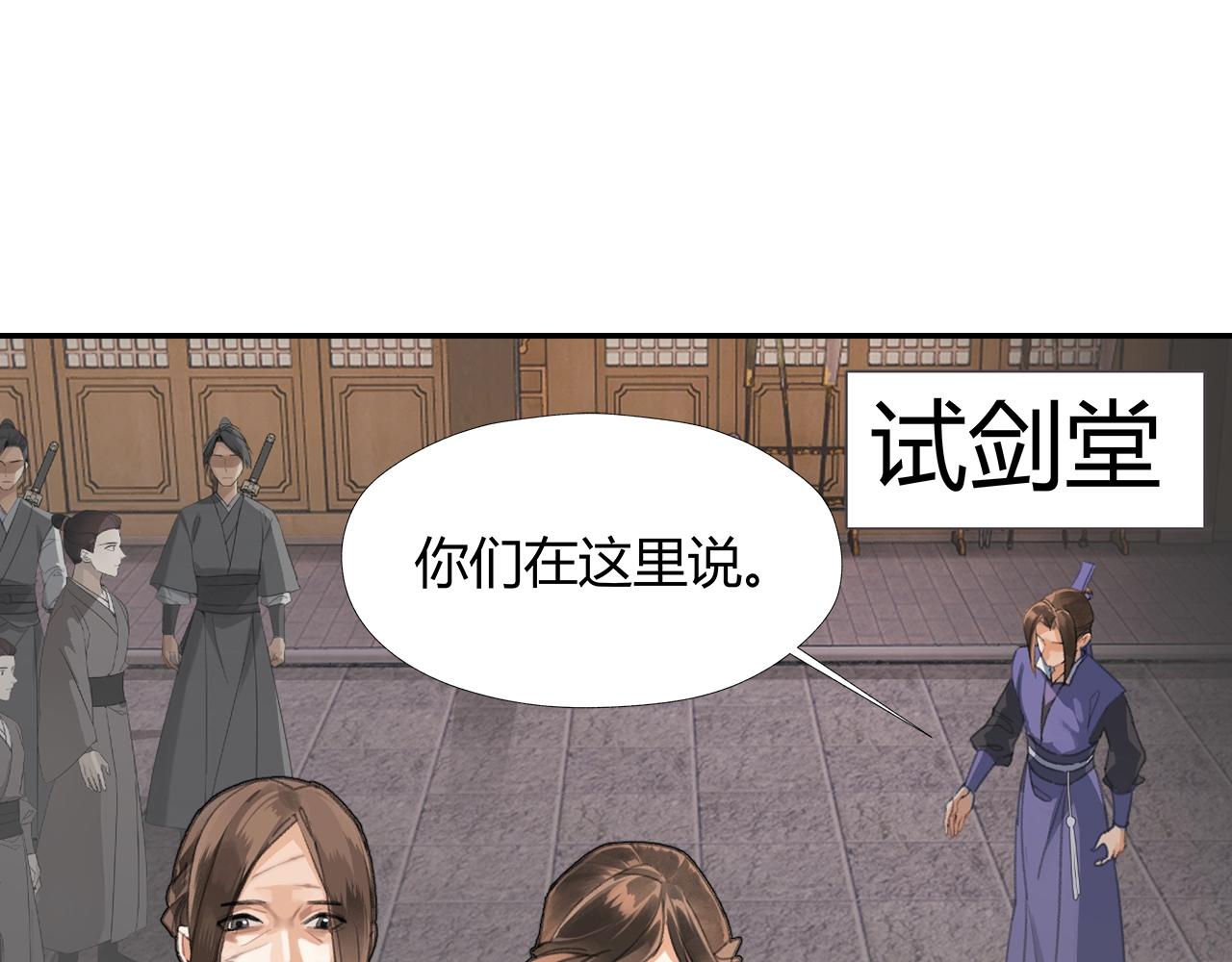 魔道祖师韩漫全集-第219话 死因无删减无遮挡章节图片 