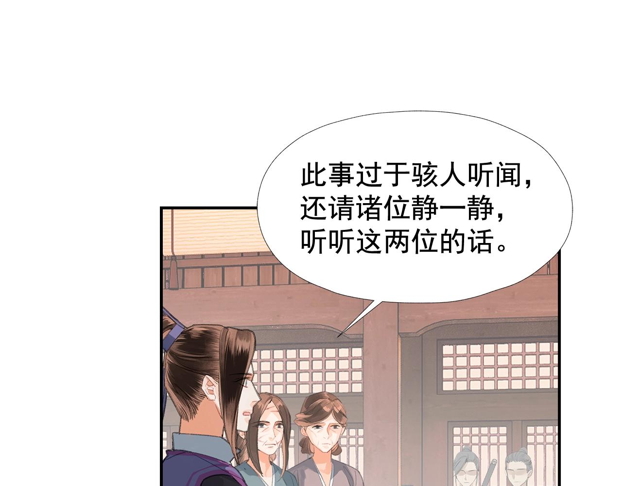 魔道祖师韩漫全集-第219话 死因无删减无遮挡章节图片 