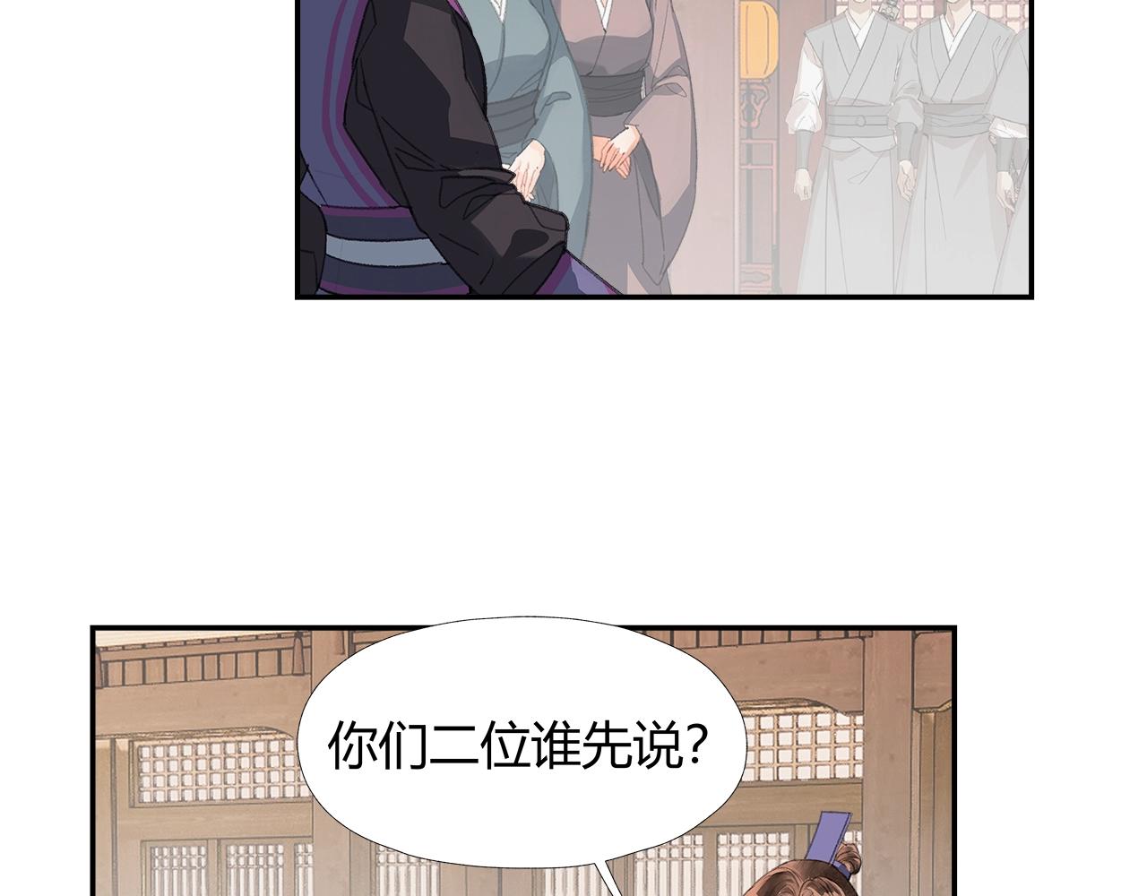 魔道祖师韩漫全集-第219话 死因无删减无遮挡章节图片 
