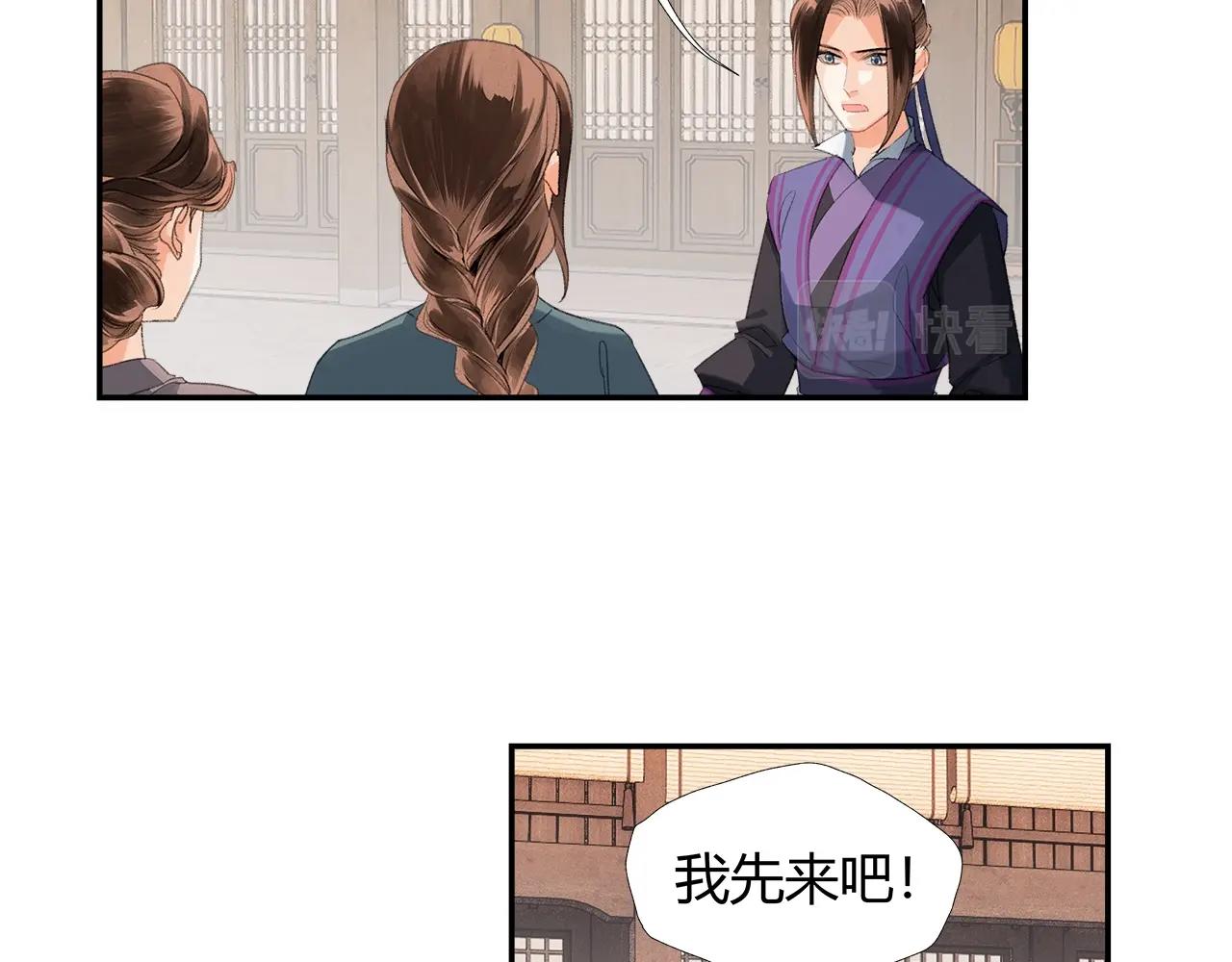 魔道祖师韩漫全集-第219话 死因无删减无遮挡章节图片 