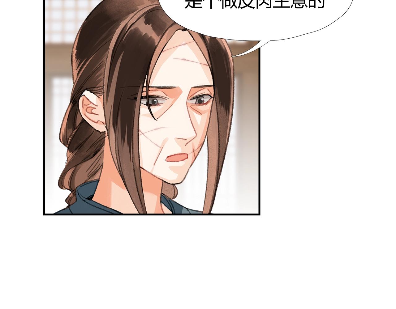 魔道祖师韩漫全集-第219话 死因无删减无遮挡章节图片 